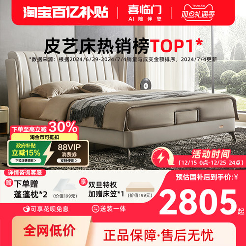 喜临门现代简约真皮主卧大床