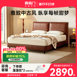 政府补贴喜临门中古风头层牛皮高端大气主卧大床 布朗尼Pro