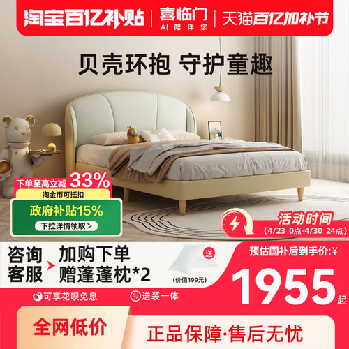 喜临门云皮简约儿童软床