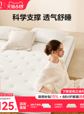 【白骑士Pro】喜临门官方主卧双人防螨席梦思乳胶透气7区弹簧床垫