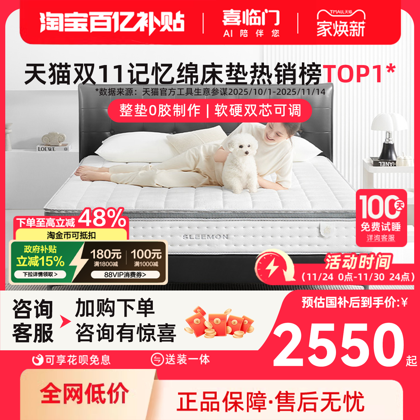 喜临门白骑士0胶记忆棉弹簧床垫