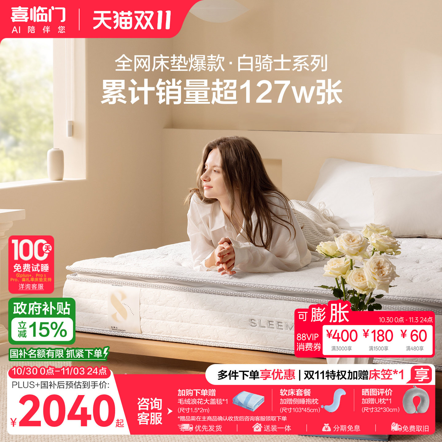【白骑士plus】喜临门官方家用席梦思软垫黄麻偏硬弹簧乳胶厚床垫