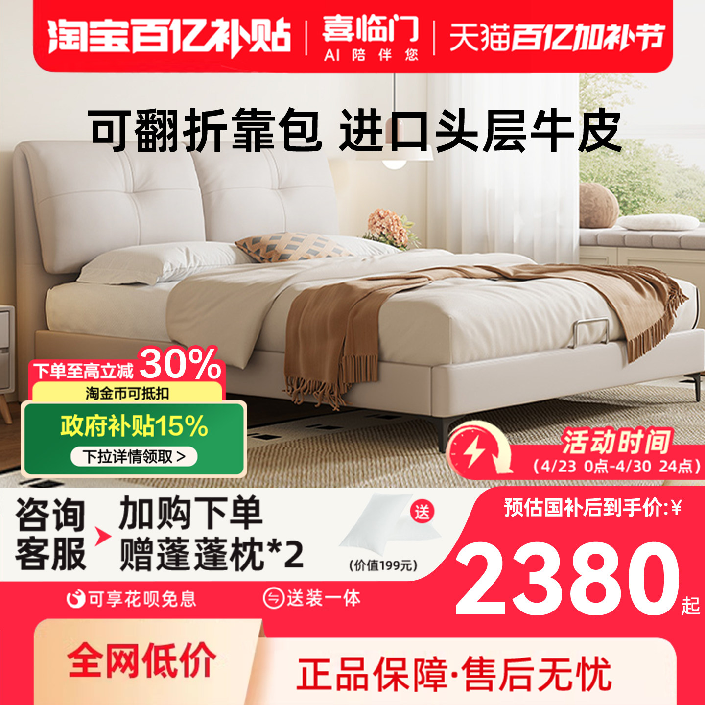 政府补贴喜临门真皮床现代简约大象耳朵双人卧室齐边大床 云图pro