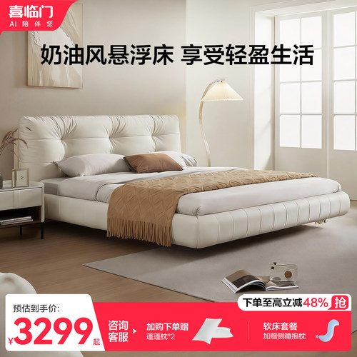 喜临门悬浮床奶油风卧室大床