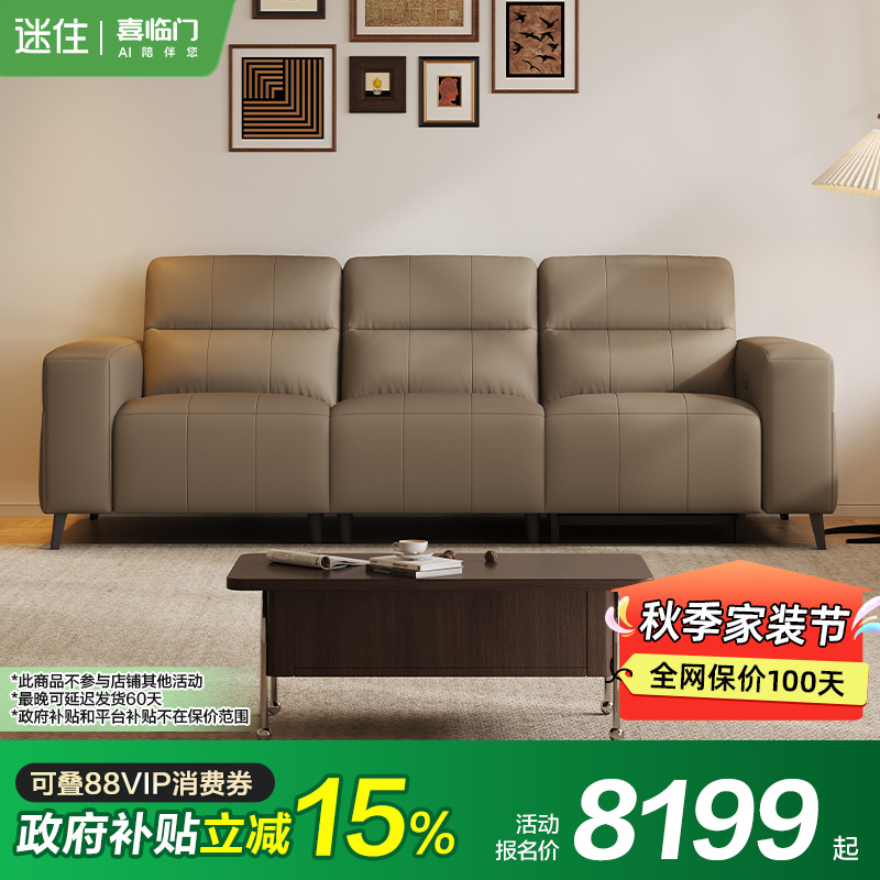 喜临门功能沙发旗舰店