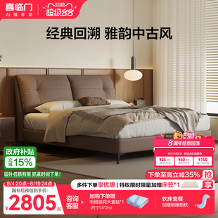喜临门现代简约中古风真皮床主卧大床1.8米双人床婚床 缓缓Pro