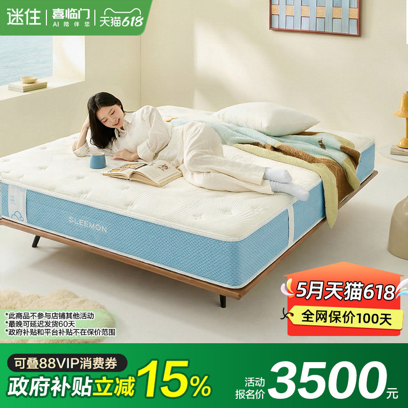 【MD1】喜临门主卧双人席梦思乳胶黄麻三区独袋弹簧床垫云朗H