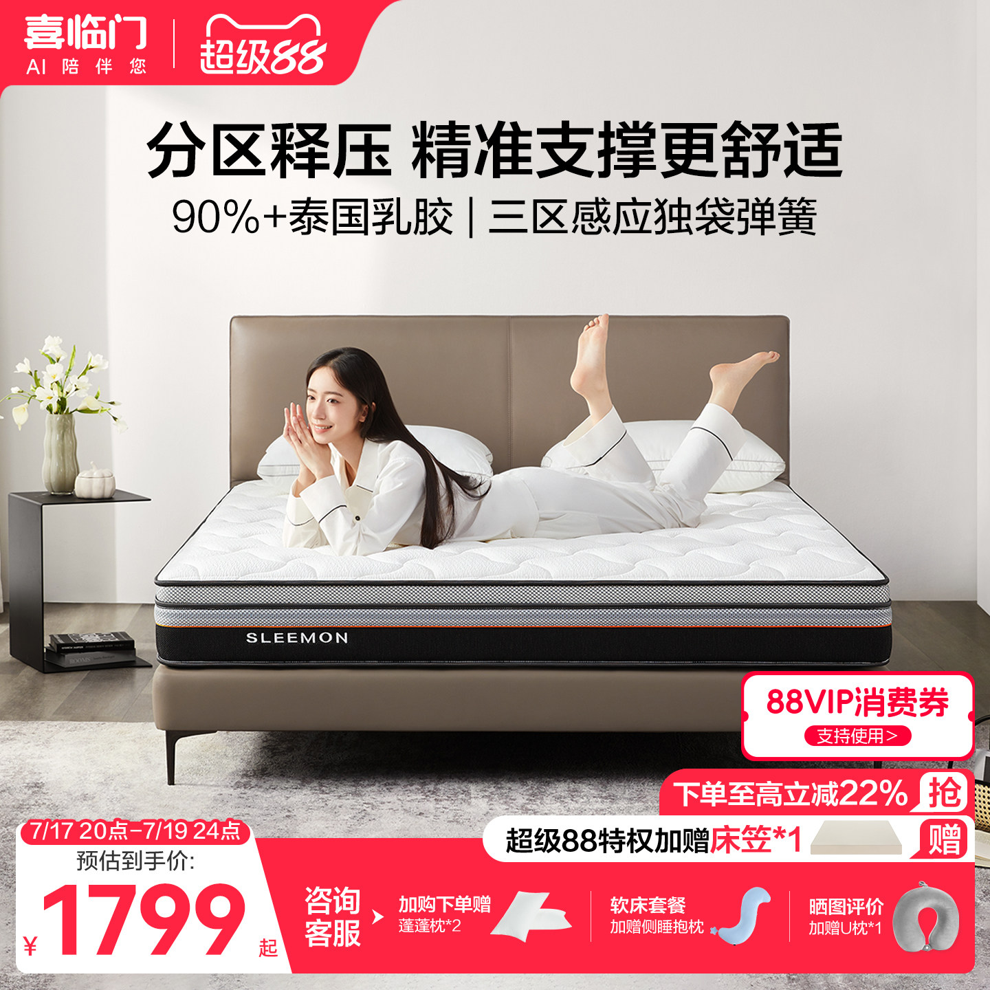 【4DPro+】喜临门官方家用乳胶席梦思舒脊大豆纤维独袋弹簧床垫