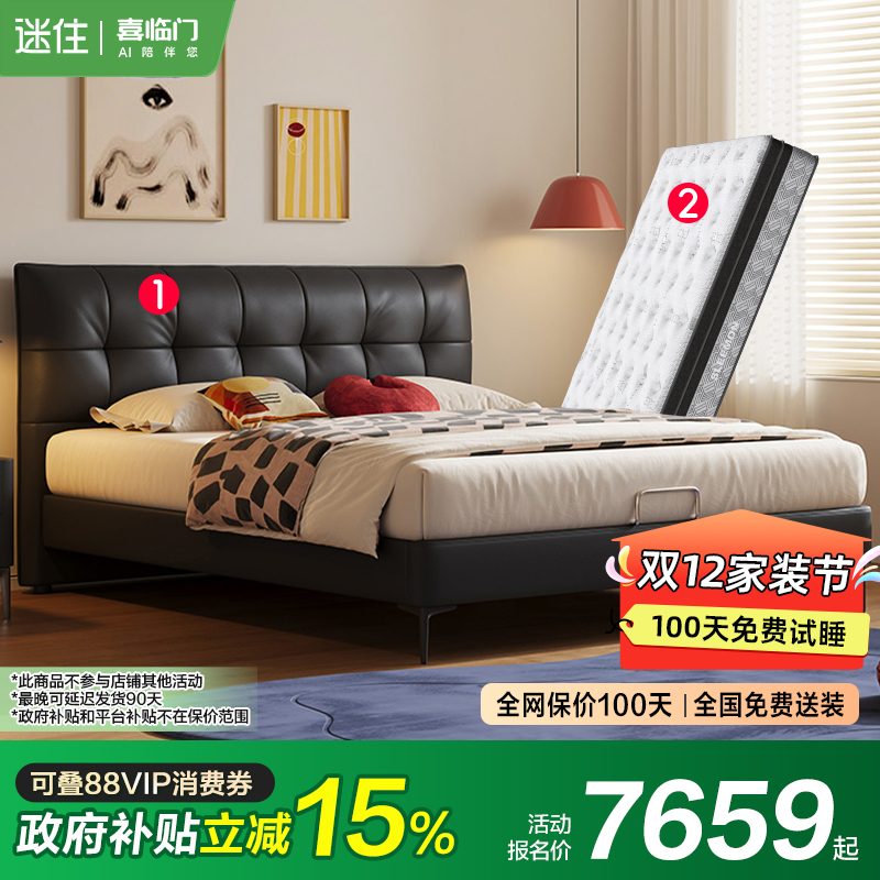 喜临门真皮床现代简约主卧室
