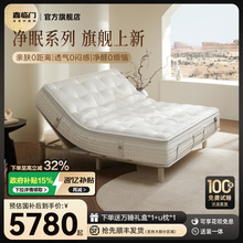 【净眠M80】喜临门家用席梦思七区独袋弹簧羊驼毛Talalay乳胶床垫