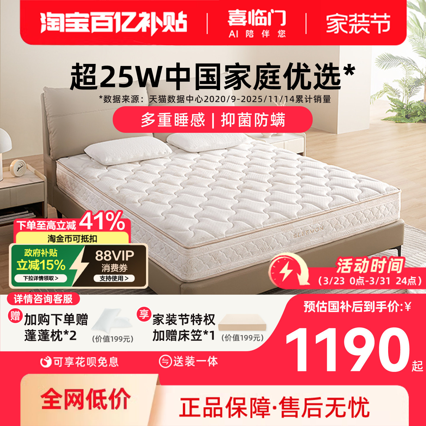 【塔利亚】喜临门官方A类厚席梦思偏硬垫乳胶椰棕黄麻弹簧床垫