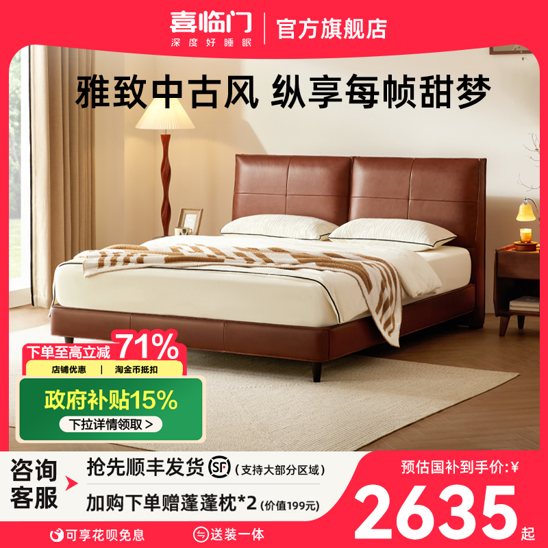 政府補貼喜臨門中古風油蠟皮頭層牛皮高端大氣主臥真皮床 布朗尼
