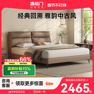 喜临门现代简约真皮床高端大气主卧真皮大床2025新款双人床 摩卡