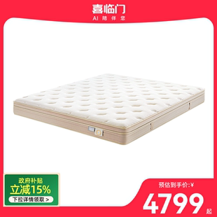 【直营同款】喜临门床垫欢乐颂_护脊版