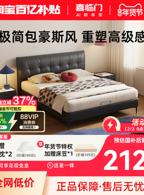 政府补贴喜临门意式极简复古薄背皮床现代主卧大床双人婚床 星选