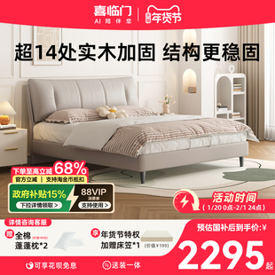政府补贴喜临门现代简约真皮床高端大气主卧大床双人婚床 尼亚pro
