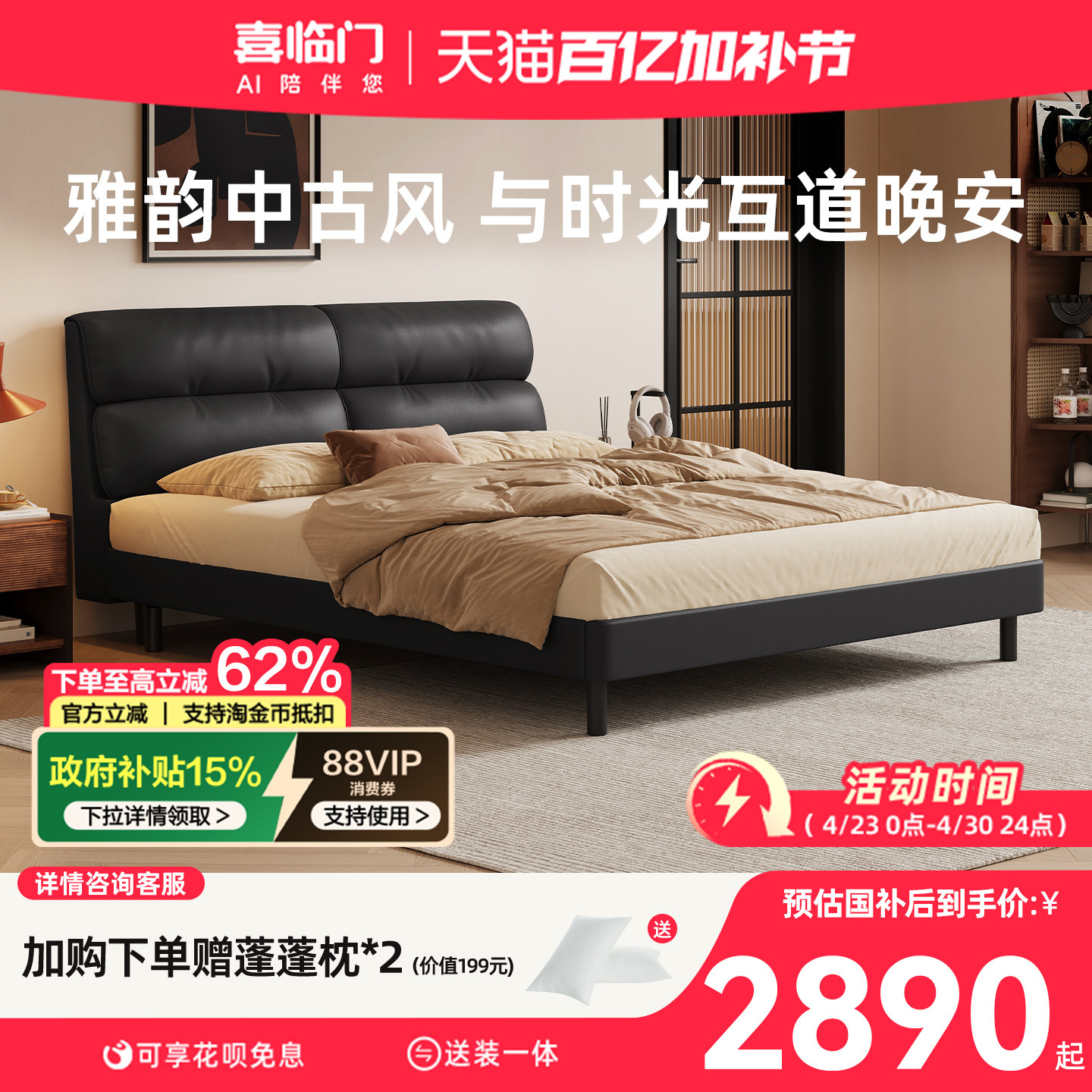 喜临门现代简约真皮床双人床高箱储物休闲风卧室家具 松松