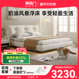 政府补贴喜临门奶油风悬浮床现代简约高端软包主卧大床床 仙女床