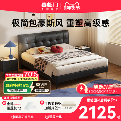 意式极简复古薄背真皮大床