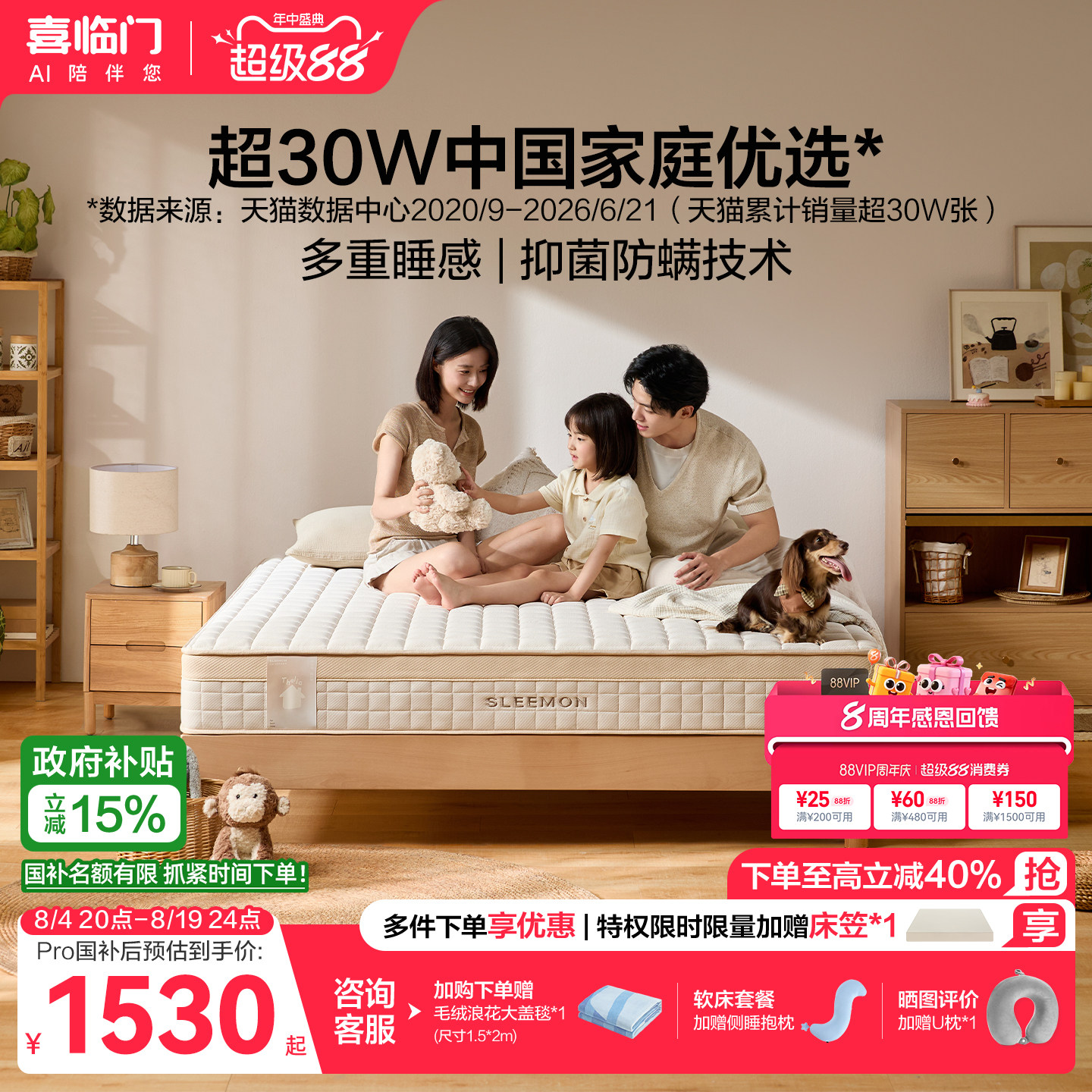 喜临门官方正品塔利亚弹簧床垫