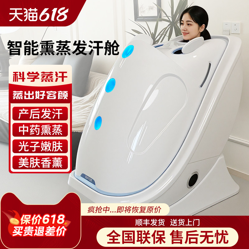 助康汗蒸舱美容院太空舱月子发汗中药熏蒸家用祛湿寒远红外能量舱