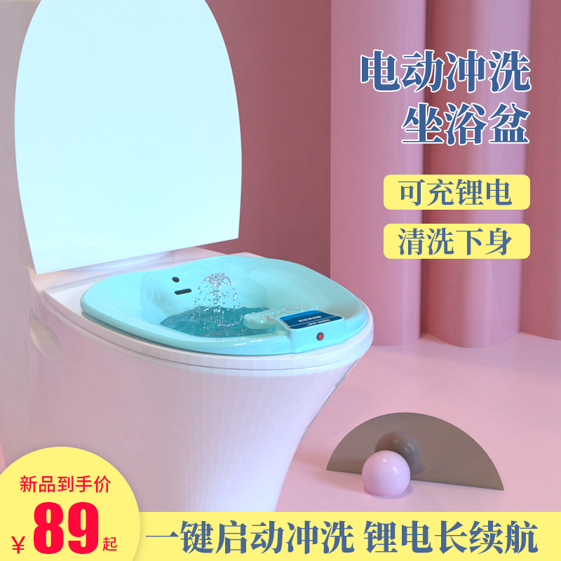 电动坐浴盆痔疮男免蹲冲洗女私处泡药熏蒸孕妇老人前列腺洗屁股盆|ruв категории семья/личные чистящие средства, ванная приборов/принадлежности для ванной, баня ведро/му ванна - от Buy2taobao.com для оказания профессиональной услуги покупки агента Taobao