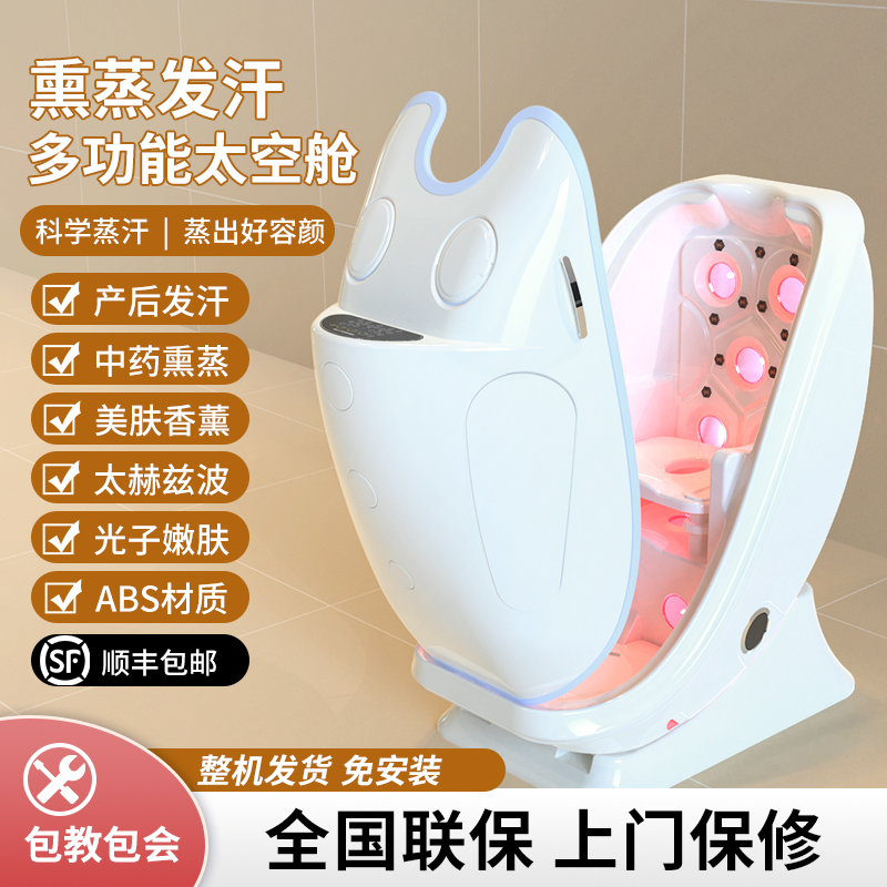 【美容院同款】熏蒸舱顺丰包邮