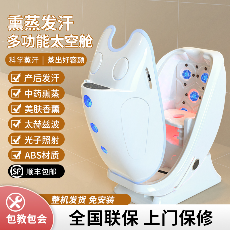 【美容院同款】熏蒸舱顺丰包邮
