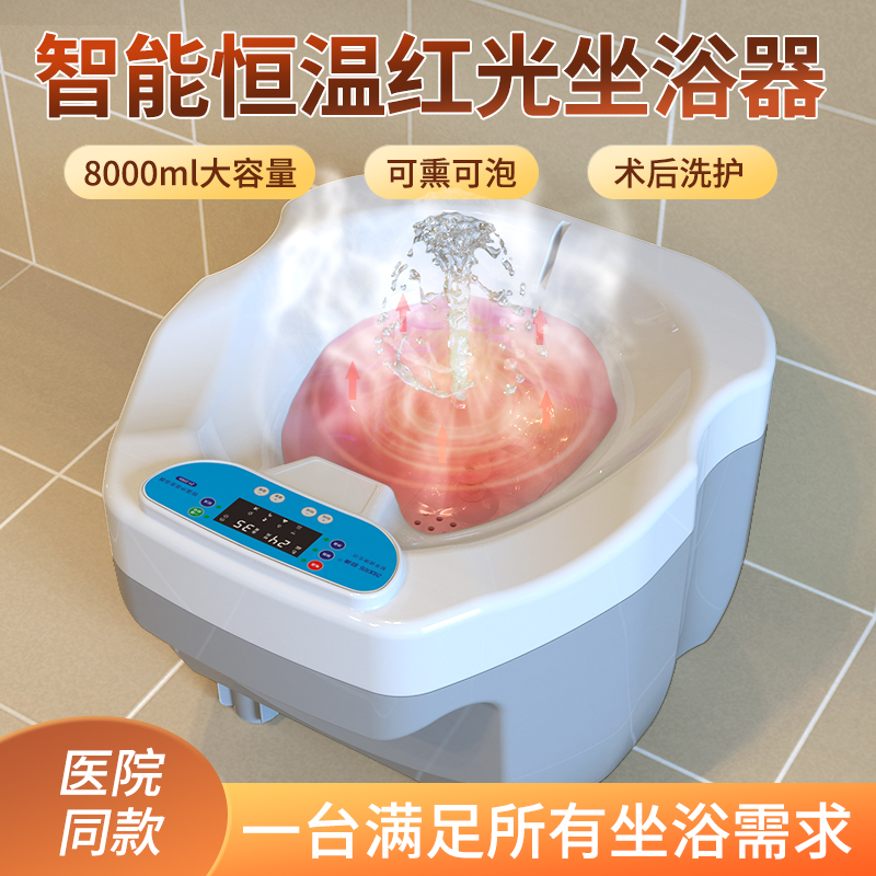 特大口径可浸泡整个PP恒温坐浴盆