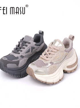 SUFEIMASU/苏菲玛素女鞋秋冬时髦百搭增高休闲运动老爹鞋57861-7