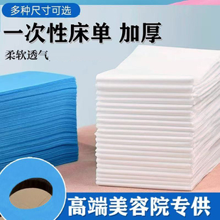 特厚透气100张1.2x2大尺寸一次性床单美容院带洞80x190加厚蓝色