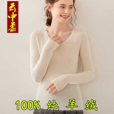 云中柔100%纯山羊绒针织毛衣