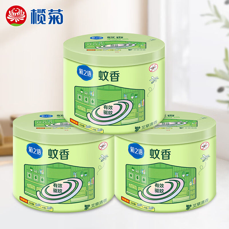 榄菊蚊香加大盘40单圈*3筒 艾草清香型菊之语防蚊驱蚊灭蚊黑蚊香怎么样,好用不?