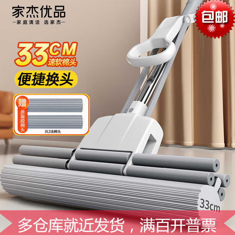 家杰优品海绵拖把家用一拖净免手洗2023干湿两用拖地神器吸水胶棉属于什么档次？