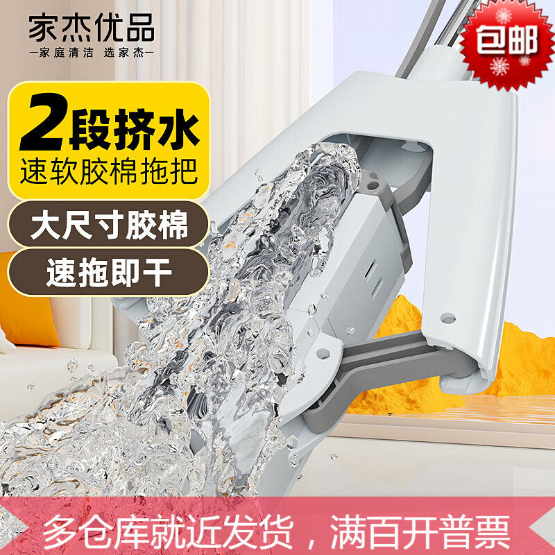 家杰优品海绵拖把家用一拖净免手洗2023干湿两用拖地神器吸水胶棉怎么样,好用不?