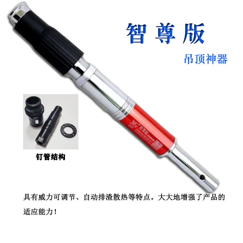 智尊鑫盛风行t5000sl吊顶神器