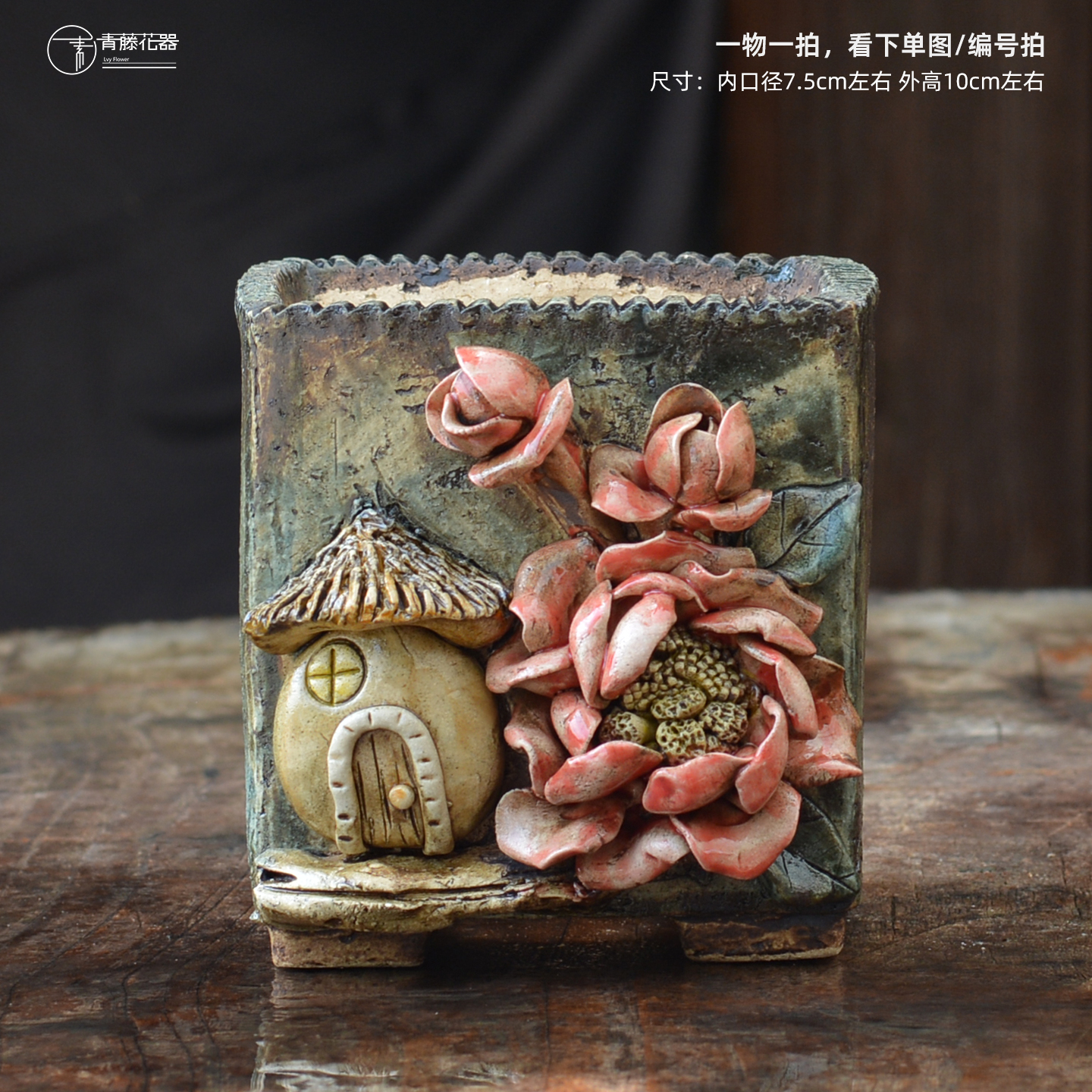 青藤花器手工复古小单头老桩透气