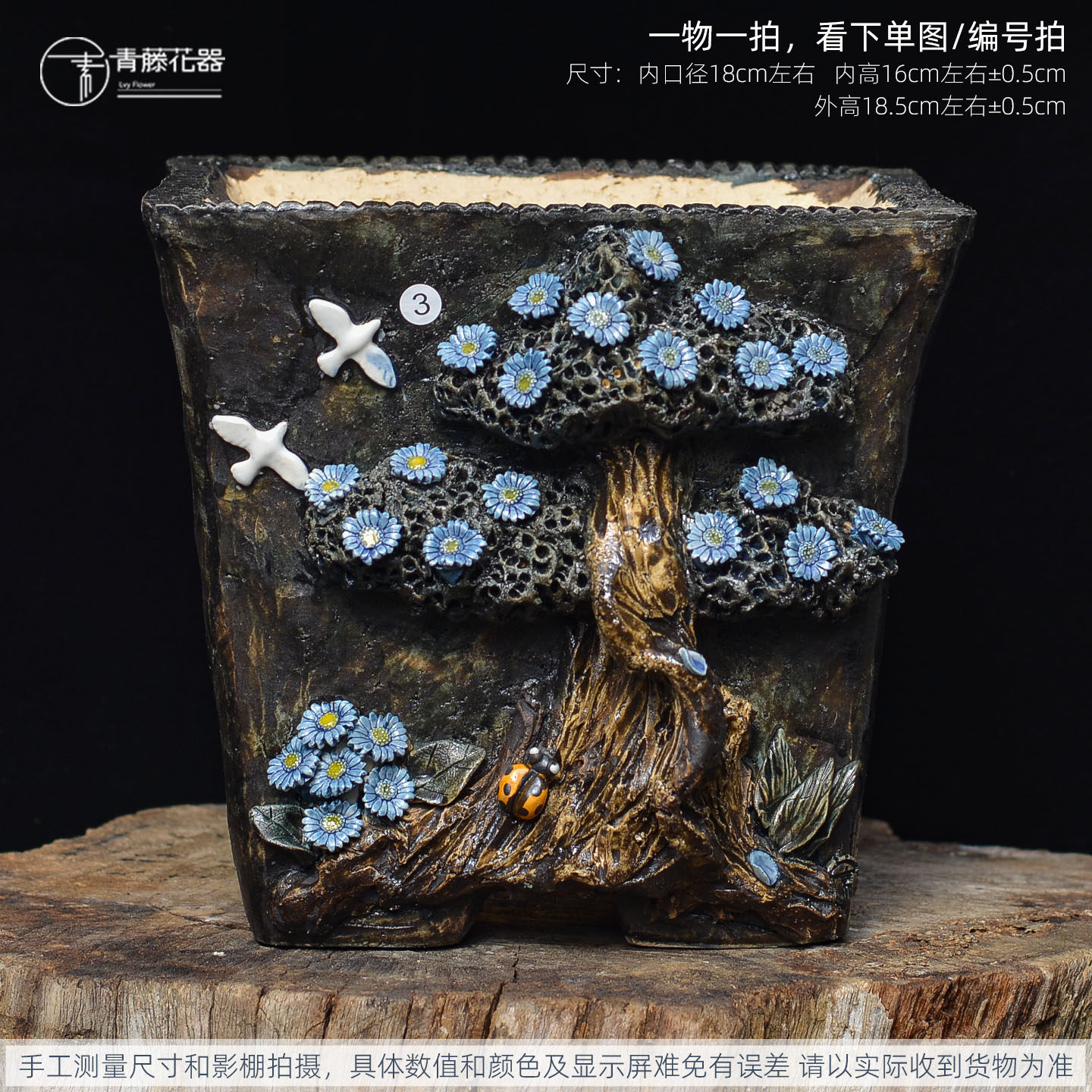 青藤花器多肉花盆法师老桩群生