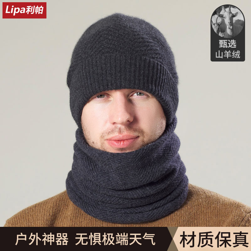 纯羊绒帽子男士新款两件套加厚保暖防寒秋冬季针织护颈椎脖套冷帽,服饰配件/皮带/帽子/围巾,帽子,淘宝优惠券,粉丝福利购,淘宝优惠卷