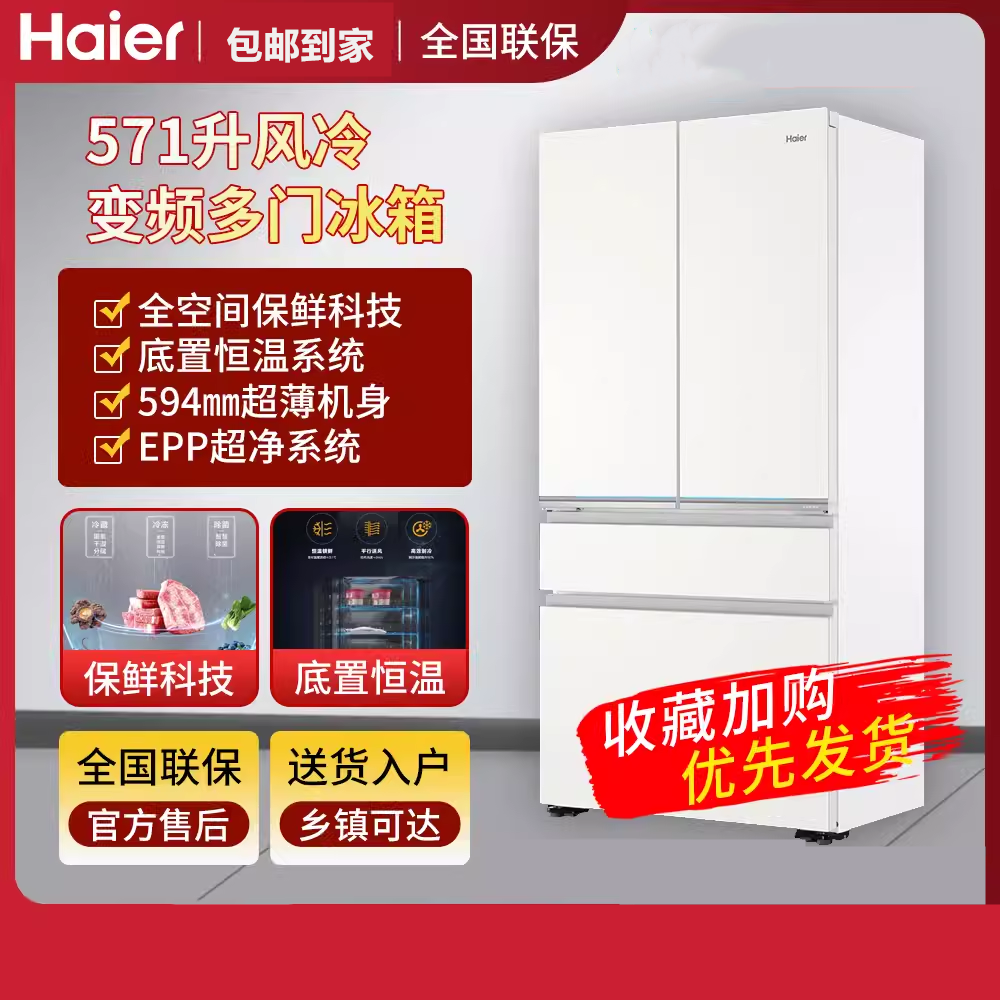 海尔571多开门571嵌入式