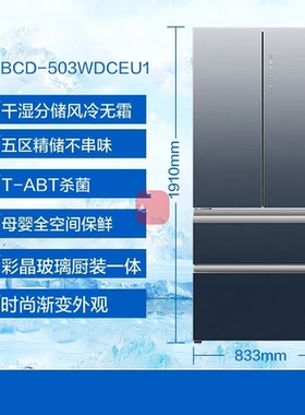 Haier/海尔BCD-503WDCEU1法式多开门干湿分储双变频无霜节能冰箱