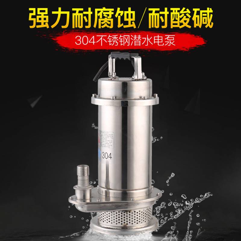 潜水泵包邮304全不锈钢潜水泵工业污水泵耐高温防腐防酸抽水排污