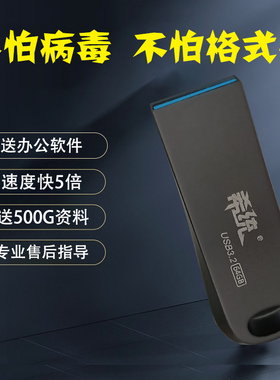 量产USB3.2系统U盘win10w11/7电脑重装专业纯净版一键装机PE启动