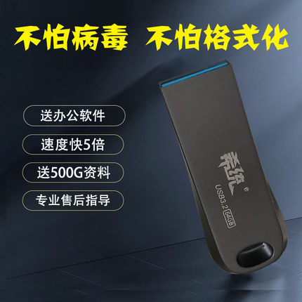 量产USB3.2系统U盘win10w11/7电脑重装专业纯净版一键装机PE启动