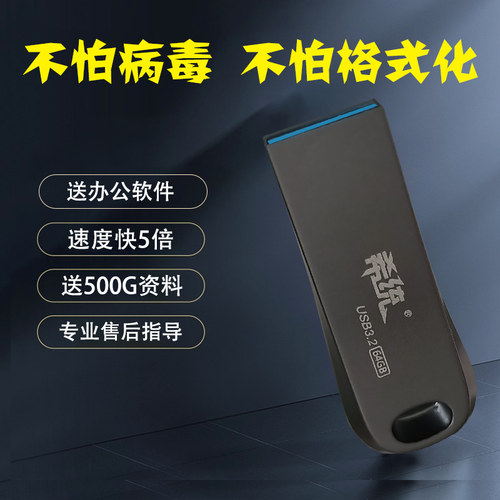 量产USB3.2系统U盘win10w11/7电脑重装专业纯净版一键装机PE启动