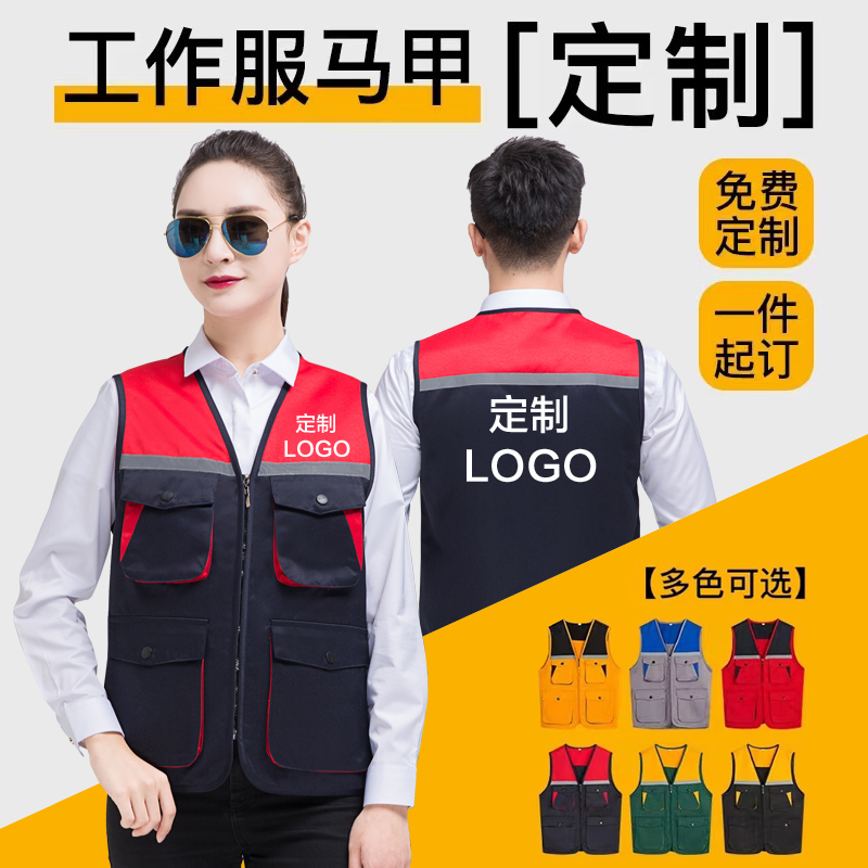 工作服马甲定制