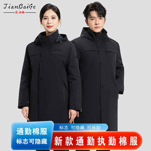 新款通勤棉服执勤大衣