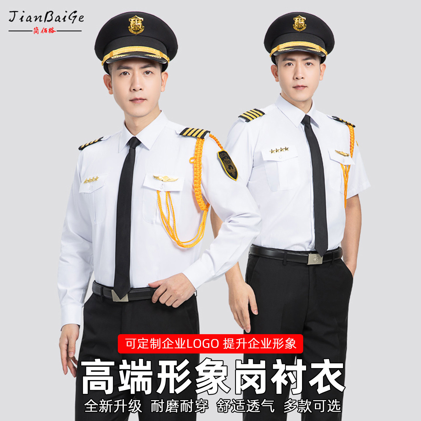 高档形象岗保安衬衣售楼部工作服夏季物业小区岗亭酒店安保制服男