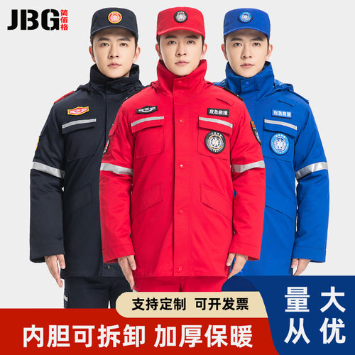 防寒保暖应急救援棉服