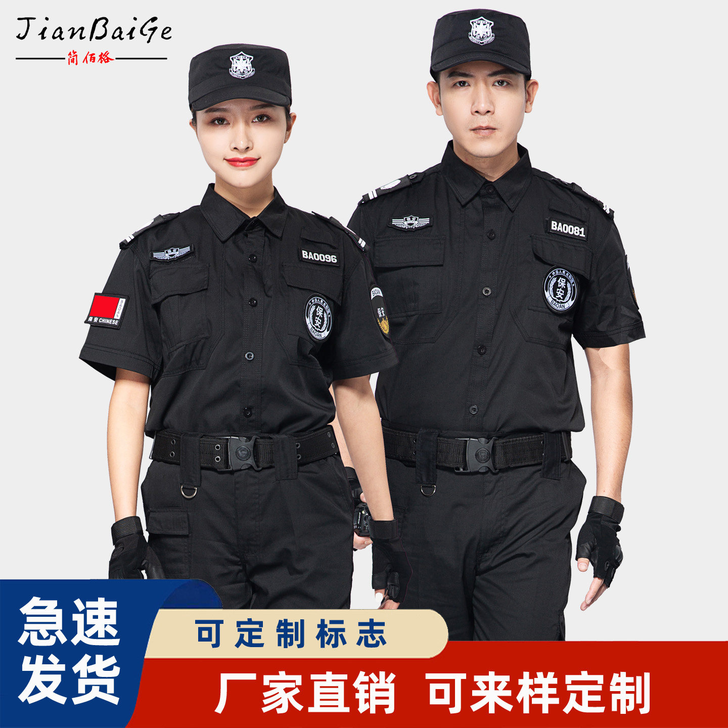 2026保安工作服秋冬装安保物业制服套装短袖夏季作训服保安服外套